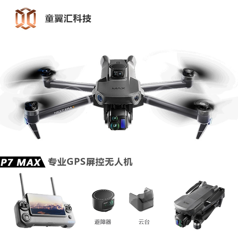 Silver Box P7 Max Drone 4K Ult - Gps Module Drone ulasan dan harga